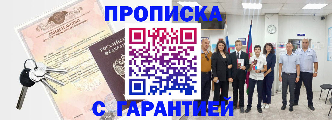 временная регистрация адрес в Карачеве