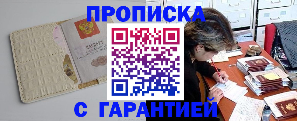 временная регистрация для всех в Карачеве