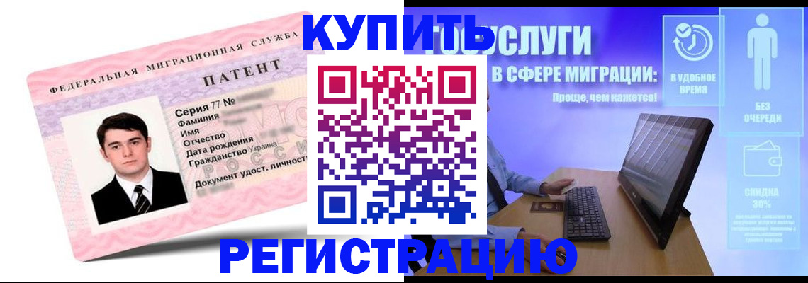 прописка регистрация в Карачеве