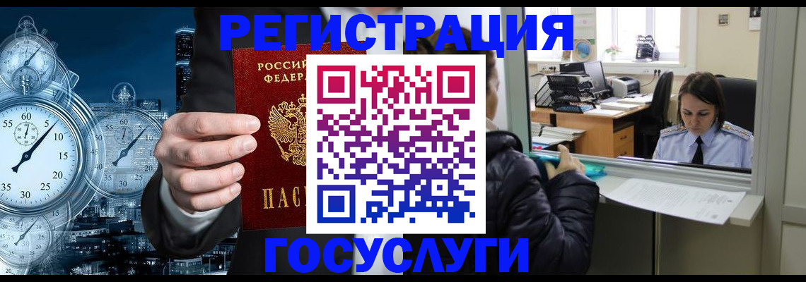 временная регистрация для школы в Карачеве