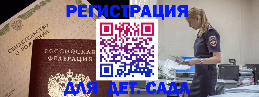 прописка штамп в Карачеве